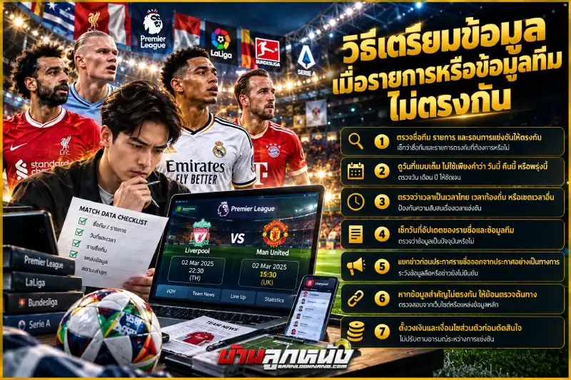 แทงบอลต่างประเทศ